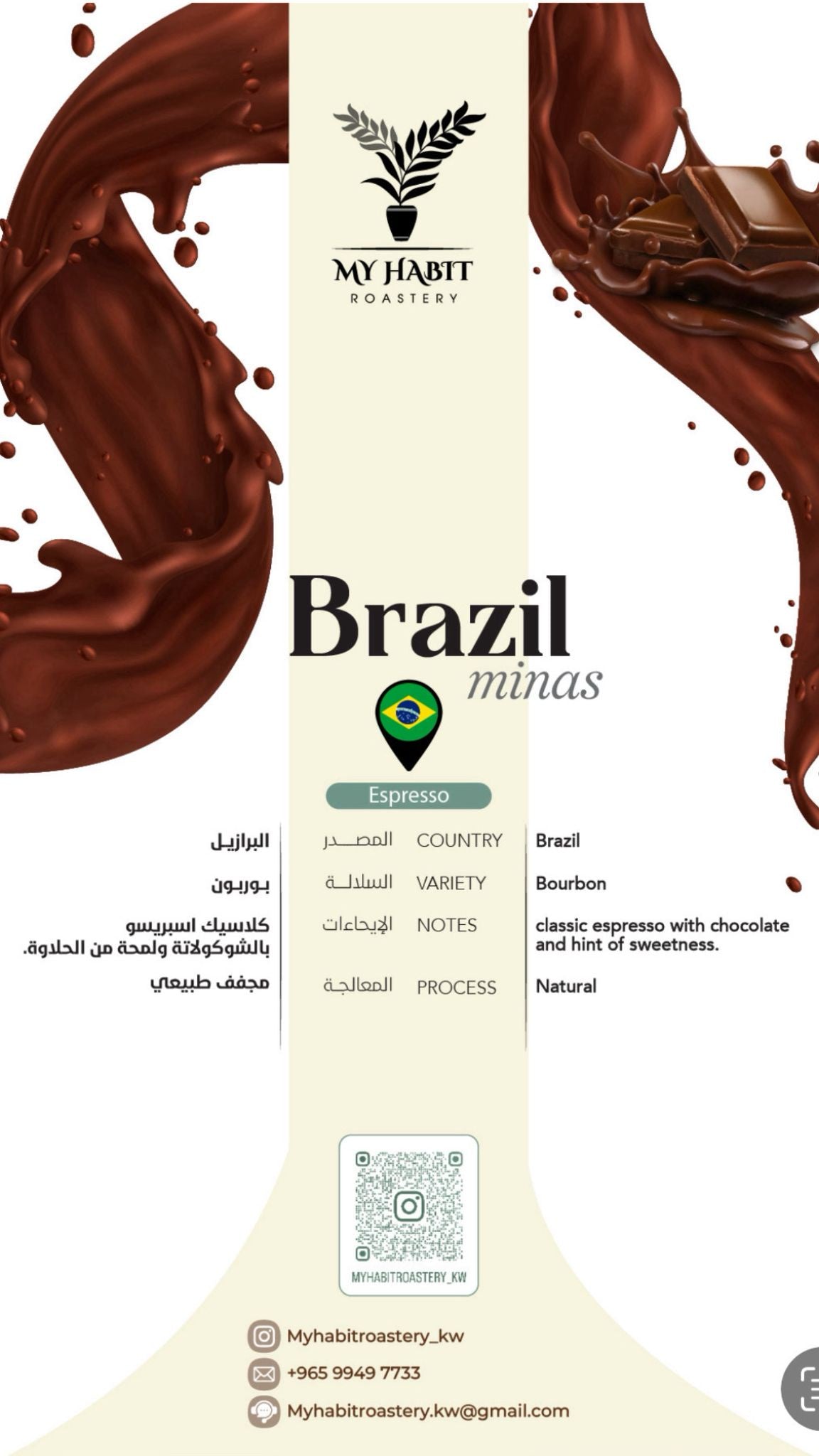 MyHabit MINAS Brazil Espresso 250g.