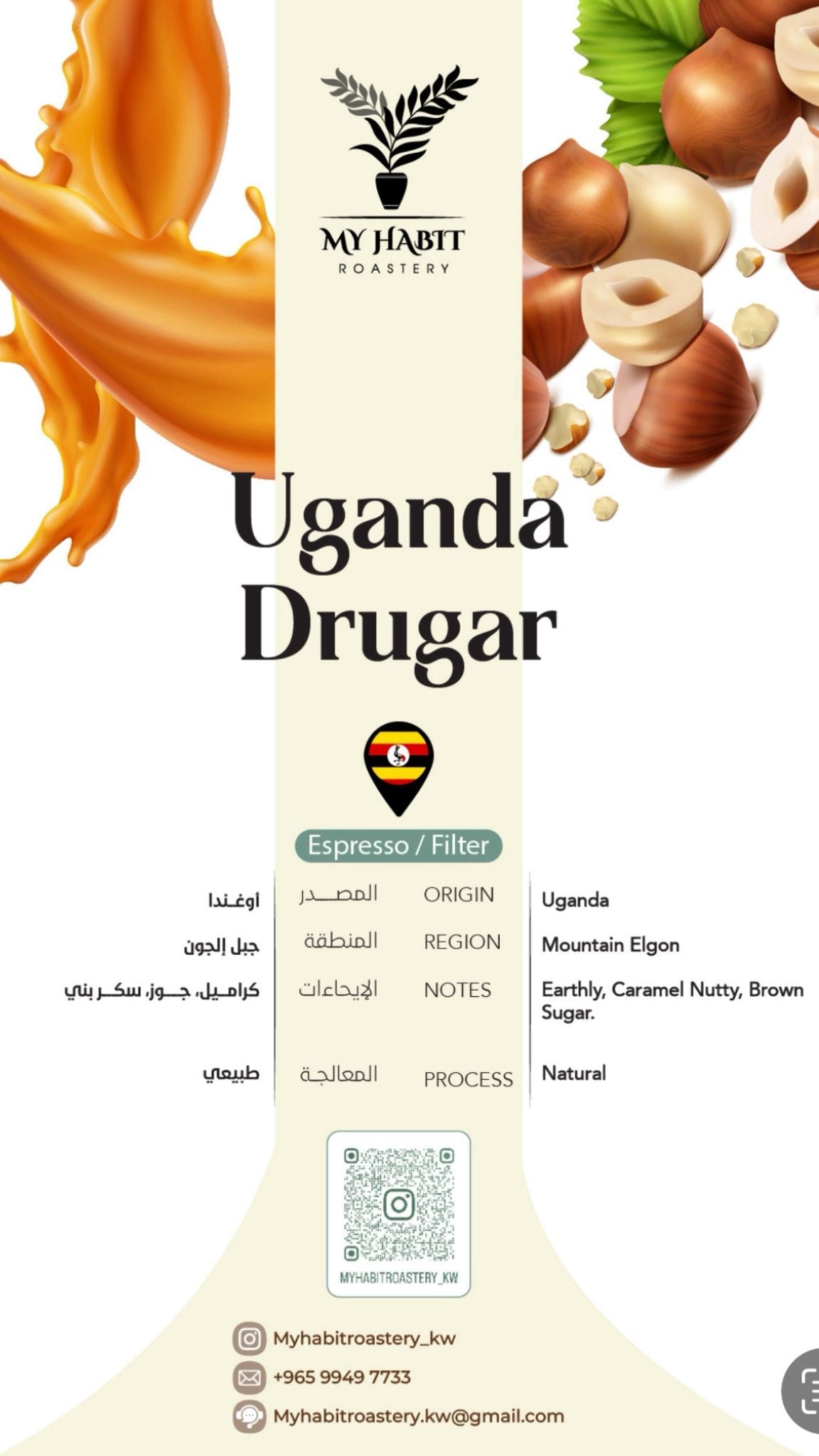 Myhabit DRUGAR Uganda 250g.