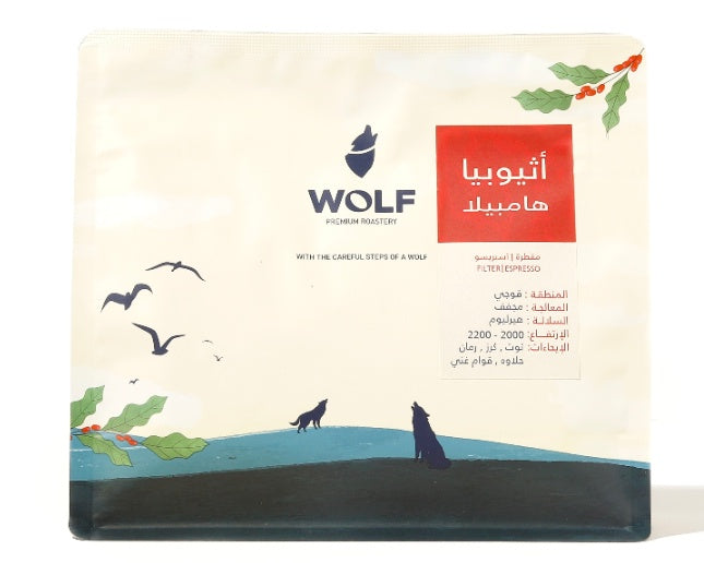 Wolf Ethiopia Hambela 250g | بن إثيوبيا