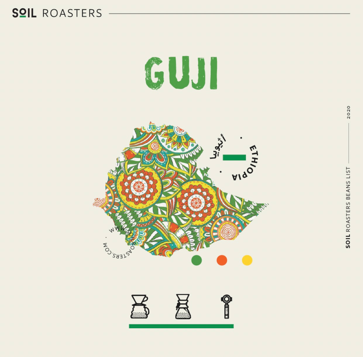 Soil Ethiopia GUJI 250g بن قوجي