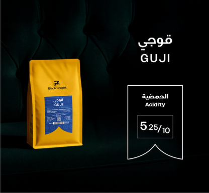 Black Knight Ethiopia GUJI 250g | بن إثيوبيا غوجي