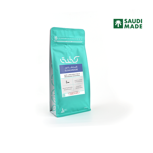 Kiffa ELSALVADOR 250g - Espresso بن السلفادور
