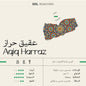 Soil Yemen AQIQ HARRAZ 250g بن عقيق حراز