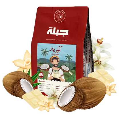 Jebla COCO BELLA Colombia  250g | بن كولومبيا
