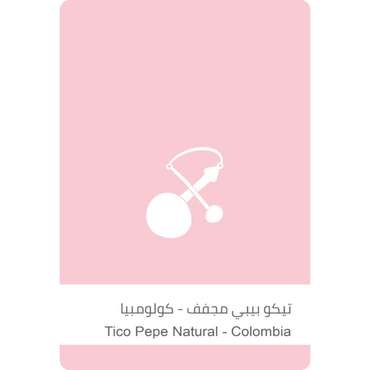 Sulalat Colombia Tico Pepe 250g | بن كولومبيا