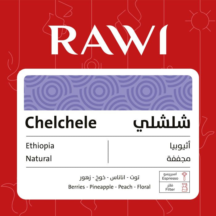 Rawi Ethiopia  CHELCHELE -250g بن تشيلشيلي
