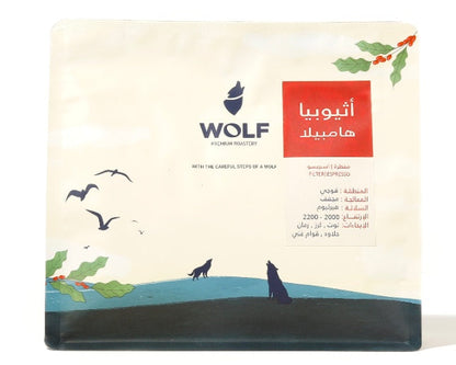 Wolf Ethiopia Hambela 250g | بن إثيوبيا
