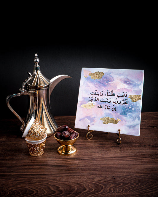 Ramadan Frame Leather 15*15cm with Stand لوحة مع ستاند